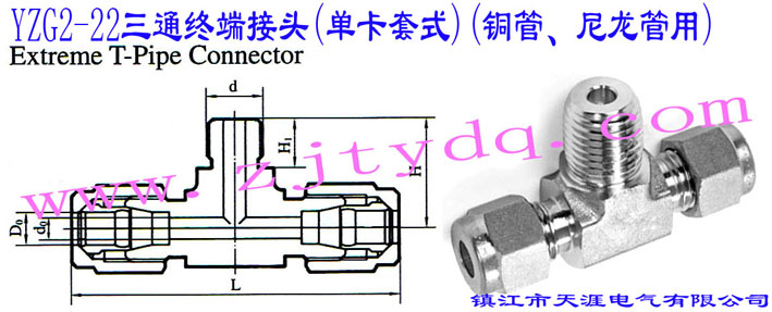 YZG2-22ͨK˽^(οʽ)(~)Extreme T-pipe Connector