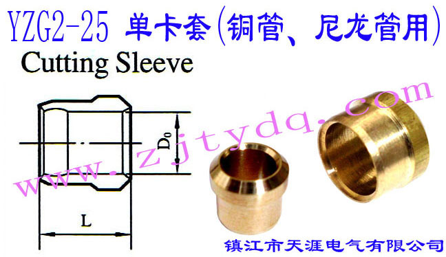 YZG2-25 ο(~)Thin Wall Pipe Bush